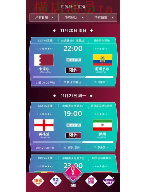 FIFA World Cup 2026来临,世界杯买球网站访问方式与平台选择汇总 FIFA World Cup 2026来临,世界杯买球网站访问方式与平台选择汇总