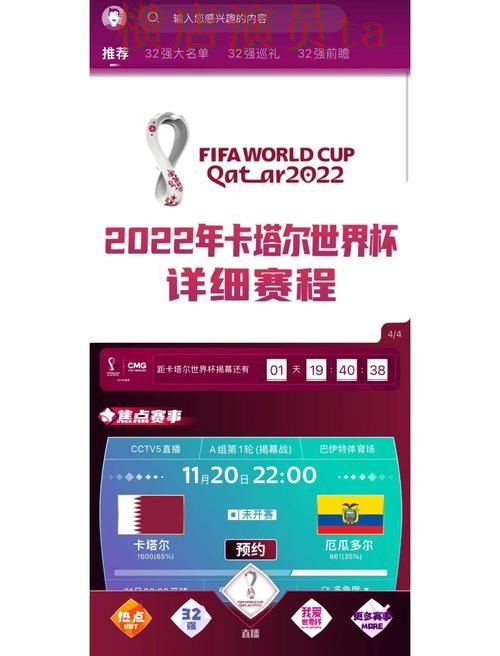 世界杯买球网站用户反馈怎么选？精选给你答案（FIFA World Cup 2026）