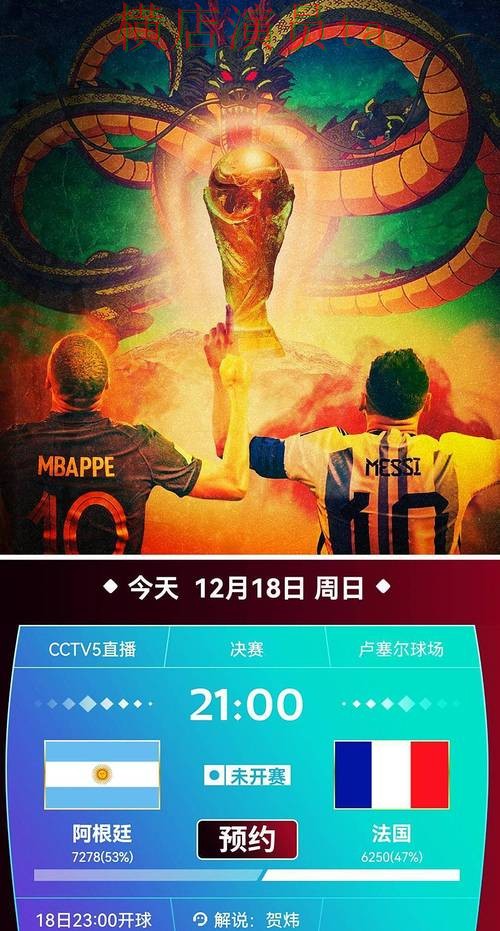 世界杯买球平台实测对比合集：覆盖官网直达与入口方式 - 世界杯直播
