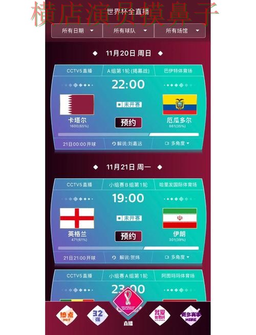 世界杯买球网站哪个好？围绕数据分析做一次全面盘点分析（世界杯赛事中心）